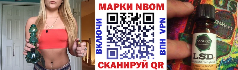 Марки 25I-NBOMe 1,5мг  Котово 